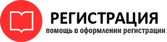 прописка в Черемхово id320182